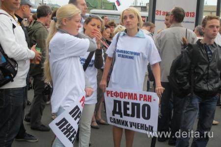 Ученые Дальневосточного отделения РАН вышли на митинг против правительственной реформы отечественной науки