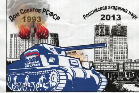 «Спасти науку – спасти Россию!». Представители научной общественности пришли к Государственной думе поддержать позицию КПРФ по вопросу «реформы» РАН