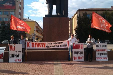 В Брянске коммунисты осудили рекламу, оскорбительную для ветеранов