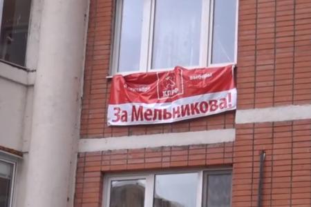 Москва. "Власть испугалась баннера КПРФ!". Видео 