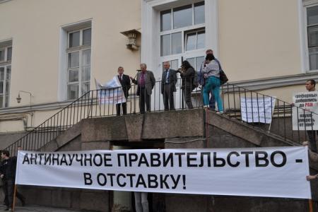 Ленинградские ученые продолжают требовать отставки правительства!
