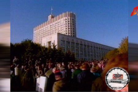 «То, что действительно нужно». В первые сутки фильм творческого коллектива КПРФ.ТВ "1993. Осень" набрал более 12 тыс. просмотров