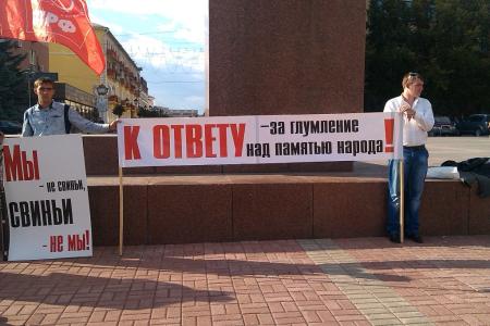 В Брянске коммунисты осудили рекламу, оскорбительную для ветеранов