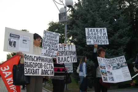 Волгоград. Фальсификация выборов – захват власти!