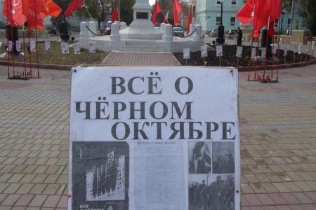  Акция в городе Оренбурге, посвященная трагическим событиям октября 1993 года 
