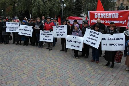 Всероссийская акция протеста, посвященная памяти трагических событий октября 1993 года. Справка Отдела рабочего, профсоюзного движения и связей с общественными организациями ЦК КПРФ