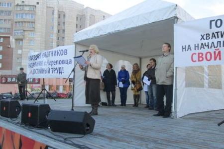 И одни в поле воины… Митинг череповецких педагогов «За достойный труд!»