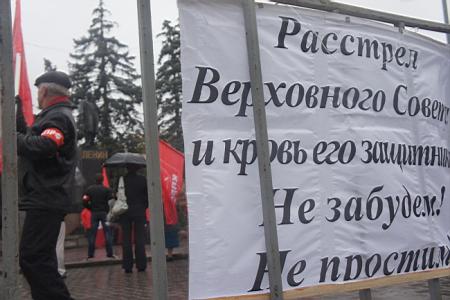 В Ростове прошел митинг, посвященный памяти защитников Дома Советов