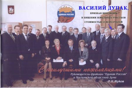 beyvora.ru. "Единая Россия": Воровать надо по-крупному, иначе – тюрьма?..