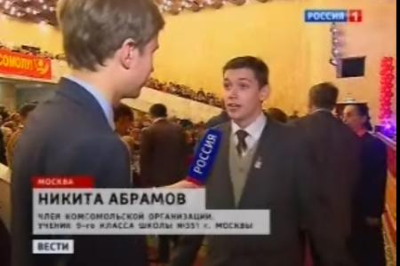 "Вести" ("Россия-1") - с торжественных акциях в честь 95-летия комсомола в Кремле и Останкино: Опыт ВЛКСМ пригодился бы и сегодня
