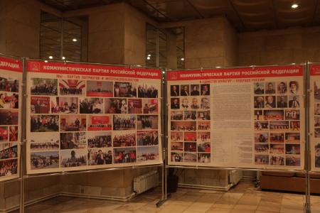 В Москве открылся семинар-совещание партийного актива КПРФ