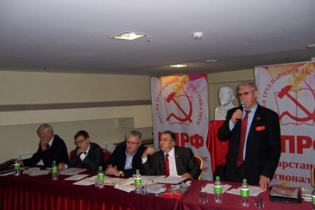 Татарстан. В Казани прошёл V пленум Татарстанского Республиканского Комитета КПРФ 