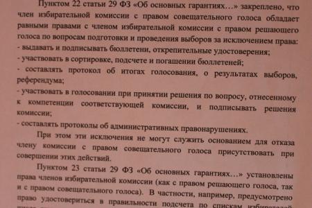 Член бюро Тюменского обкома КПРФ Л. Липа: «Будем добиваться привлечения к ответственности председателей и членов УИКов, нарушавших избирательное законодательство 8 сентября»     