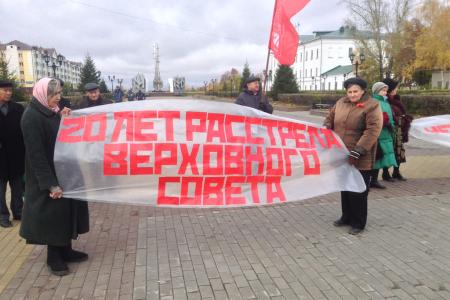 Тобольские коммунисты вспомнили защитников Верховного Совета РСФСР