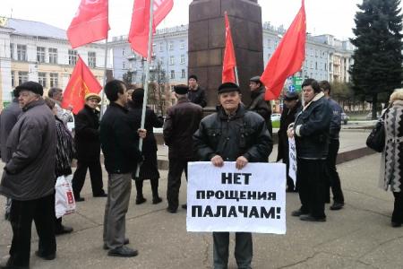"Да здравствует советская власть!" Пикет в Иваново, посвящённый 20-летию кровавых событий 1993 года