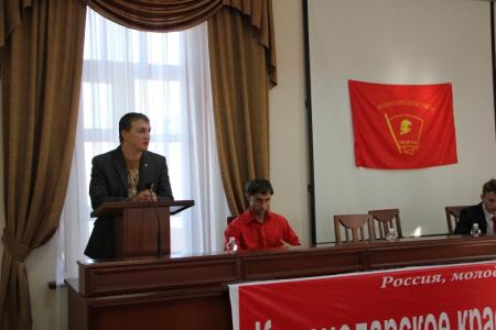Краснодарская краевая Конференция ЛКСМ РФ