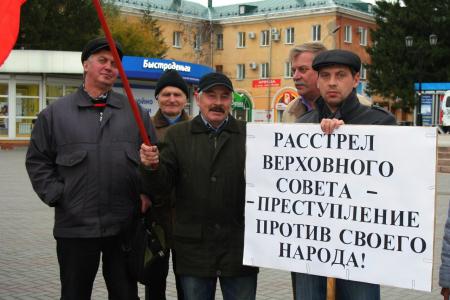 Омск. Акция КПРФ в память о защитниках Дома Советов