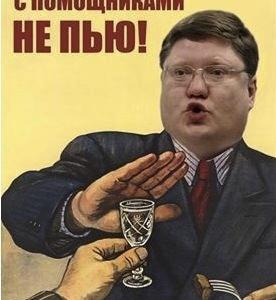 "С помощниками не пью!". Единоросс Исаев придумал прикольный способ сбежать из руководства обанкротившейся "медвежьей" партии
