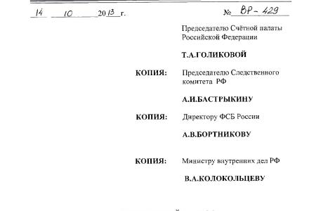 Депутаты-коммунисты потребовали от Счетной палаты провести полную ревизию финансово-хозяйственной деятельности ЦИК РФ 