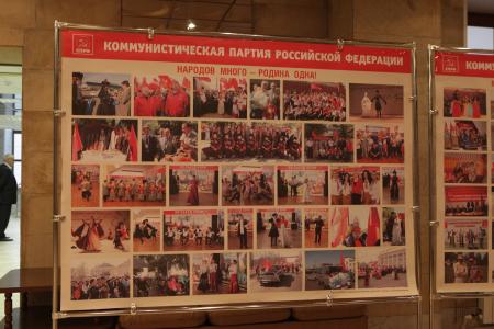 В Москве открылся семинар-совещание партийного актива КПРФ