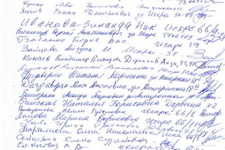 «Благодаря Вам мы поверили в то, что наше мнение  может стать решающим». Благодарственное письмо депутату-коммунисту С.П. Обухову от сочинцев