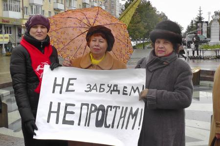 На Белгородчине вспомнили трагические дни 1993 го и провели пикеты протеста