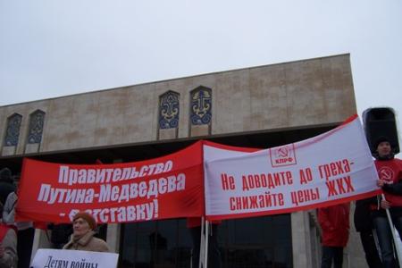  Татарстан, Казань: «Вечная память павшим героям!», «Правительство Медведева – в отставку!», «Система ЖКХ – минное поле, куда нас всех загнали!»