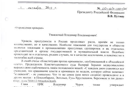 В.Ф. Рашкин и С.П. Обухов потребовали от правоохранительных органов провести проверку на причастность к криминалу саратовского депутата-единоросса Альберта Старенко