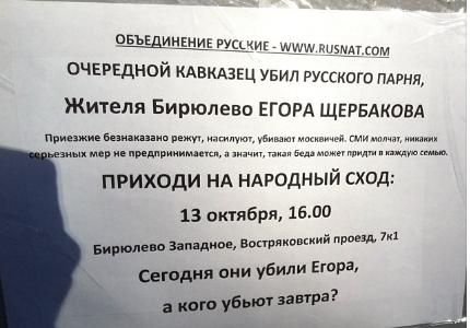 Заметки о мигрантах. Проблема Бирюлево и законодательные инициативы КПРФ против нелегальной миграции и в защиту трудовых прав граждан