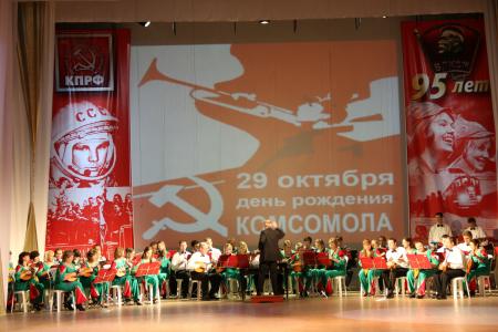 Орёл. Торжественное собрание и праздничный концерт, посвященный 95-й годовщине Ленинского Комсомола