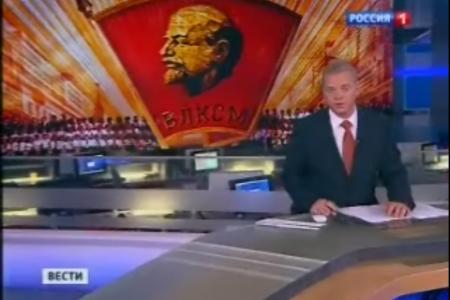 "Вести" ("Россия-1") - с торжественных акциях в честь 95-летия комсомола в Кремле и Останкино: Опыт ВЛКСМ пригодился бы и сегодня