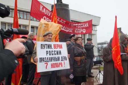 Да здравствует революция! Великий Октябрь в Калуге