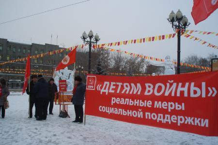 Иркутские ветераны на своем пикете потребовали от власти принять  закон о детях войны