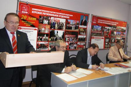 Курск. Крепить партию и дружбу народов!