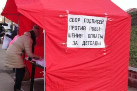 Казанские коммунисты приняли участие в митинге  против повышения платы в детсадах
