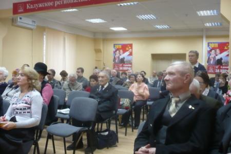 Калужский обком провел 23 ноября очередной Пленум КРО КПРФ