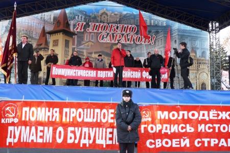 Победит КПРФ – победит Россия! Митинг коммунистов в Саратове