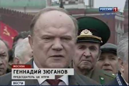 Телеканал "Россия-1" в программе "Вести" показала репортаж об акции КПРФ на Красной площади в честь годовщины Великого Октября