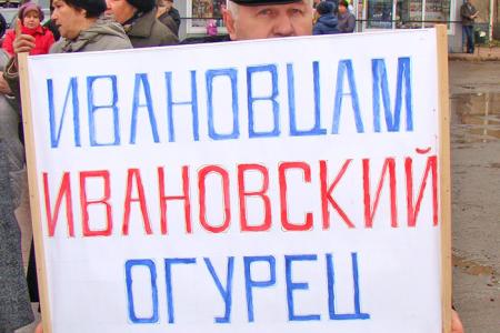 Ивановская область. «Тепличный» не сдадим!