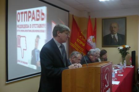 Калужский обком провел 23 ноября очередной Пленум КРО КПРФ