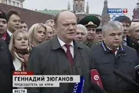 Телеканал "Россия-1" в программе "Вести" показала репортаж об акции КПРФ на Красной площади в честь годовщины Великого Октября