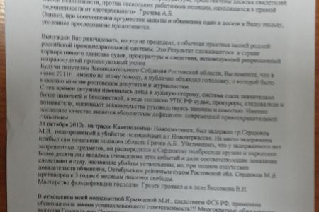 Адвокат депутата В.И. Бессонова отказался от адвокатского статуса в знак протеста против произвола судебных и следственных органов