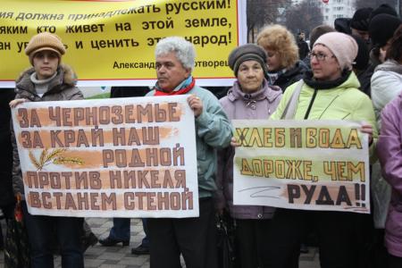 Заявление Бюро Воронежского обкома КПРФ «О ситуации вокруг никелевых разработок на территории Новохоперского района Воронежской области»