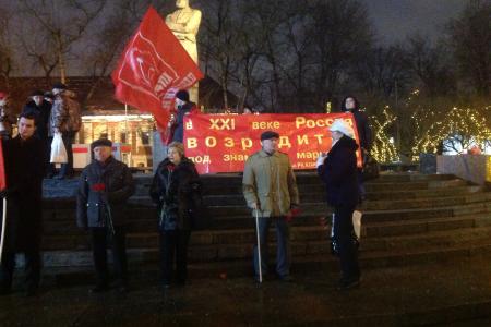 Москва. 193-летие со дня рождения Фридриха Энгельса коммунисты района Хамовники отметили митингом