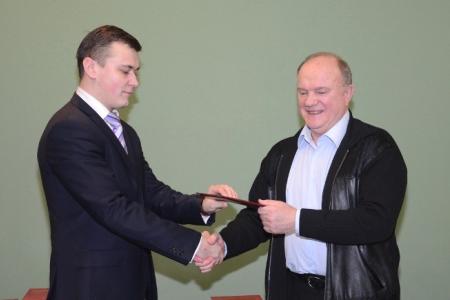 Г.А. Зюганов вручил дипломы выпускникам Центра политической учебы
