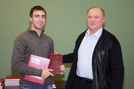 Г.А. Зюганов вручил дипломы выпускникам Центра политической учебы