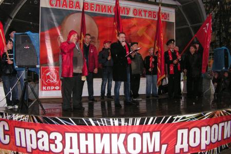 Белгородская область. Праздник Великого Октября  прошёл под знаком протеста