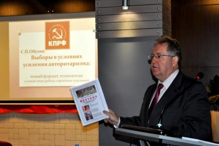 Российские коммунисты проводят в Свердловске семинар-совещание партийного актива