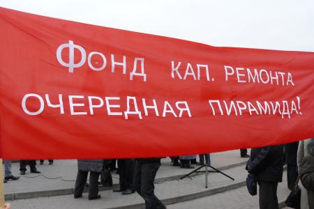 Липецк. Митинг по ЖКХ. Под разными знаменами - с одной болью…