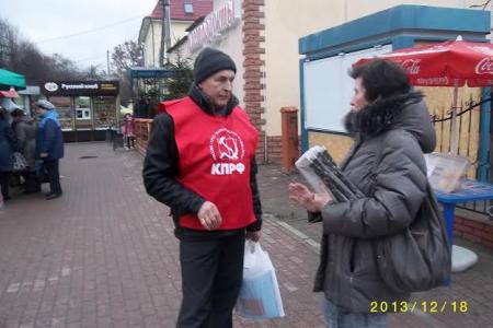 Калининградские коммунисты 91-ю годовщину образования СССР отметили пикетом